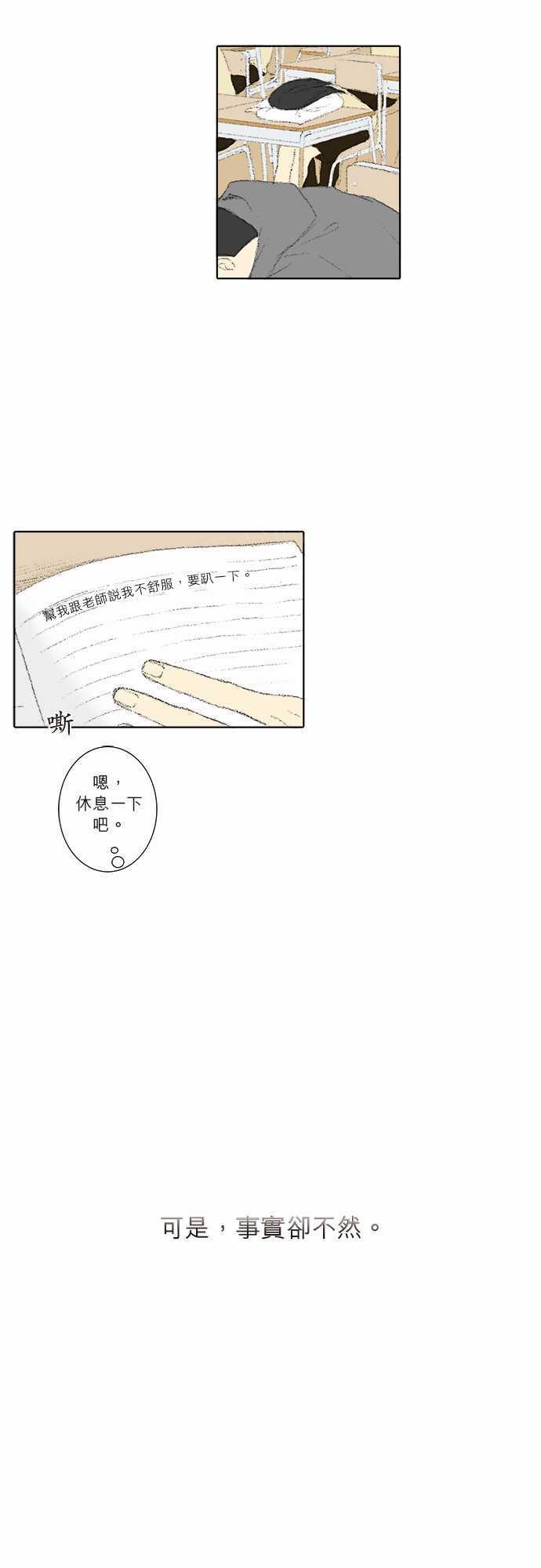 《无声的羁绊》漫画最新章节第18话免费下拉式在线观看章节第【20】张图片