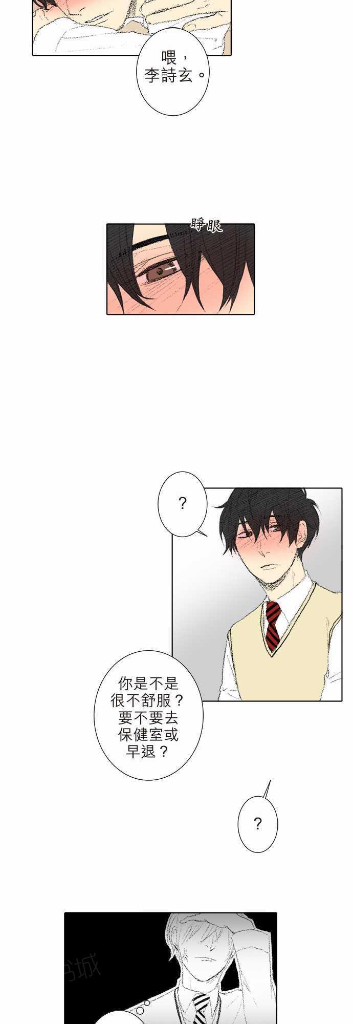 《无声的羁绊》漫画最新章节第18话免费下拉式在线观看章节第【18】张图片