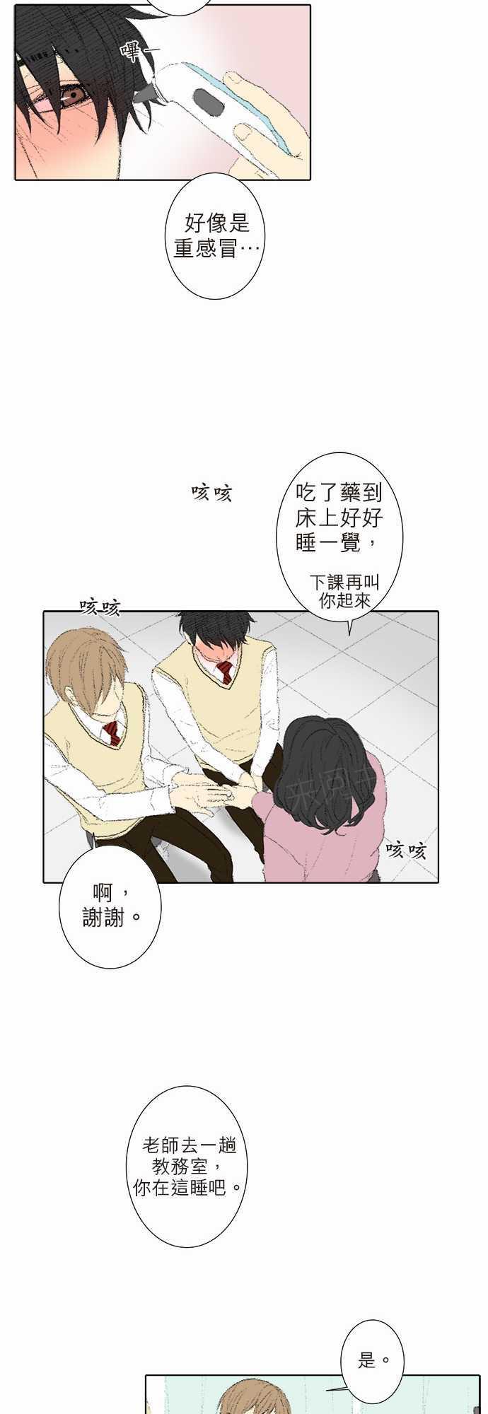 《无声的羁绊》漫画最新章节第18话免费下拉式在线观看章节第【13】张图片