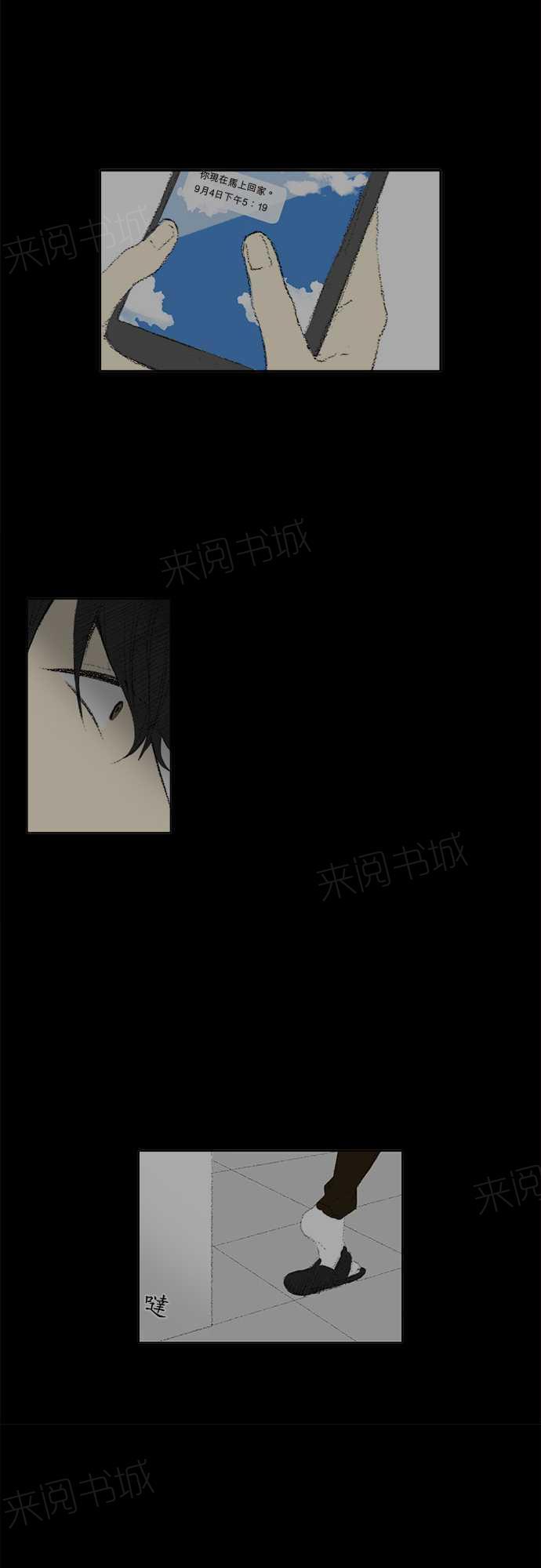 《无声的羁绊》漫画最新章节第18话免费下拉式在线观看章节第【3】张图片