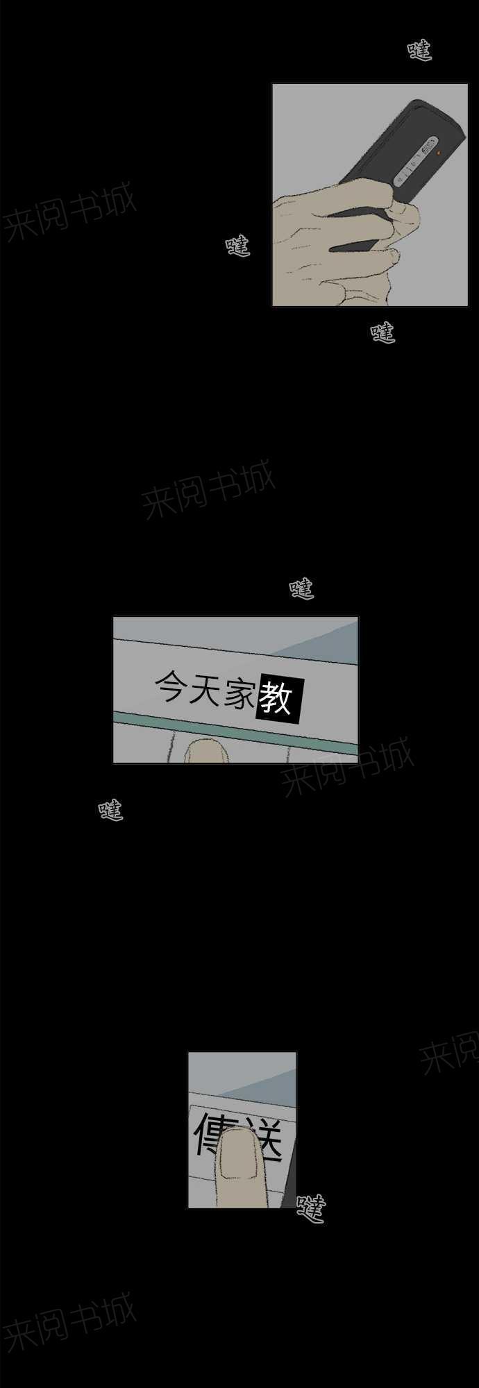 《无声的羁绊》漫画最新章节第18话免费下拉式在线观看章节第【2】张图片