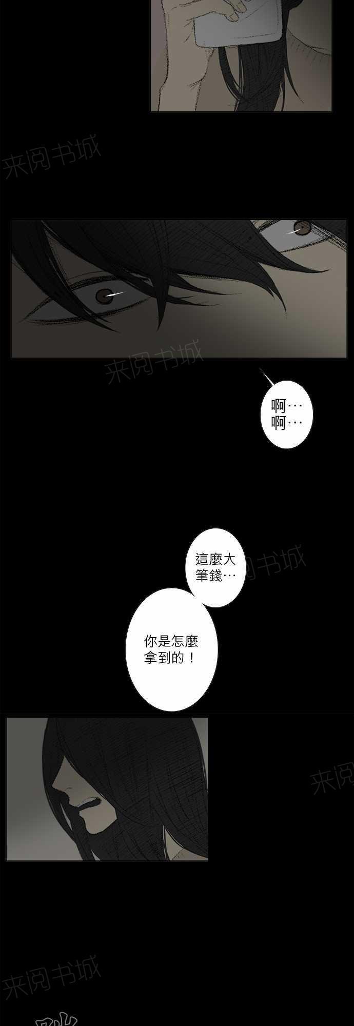 《无声的羁绊》漫画最新章节第19话免费下拉式在线观看章节第【18】张图片