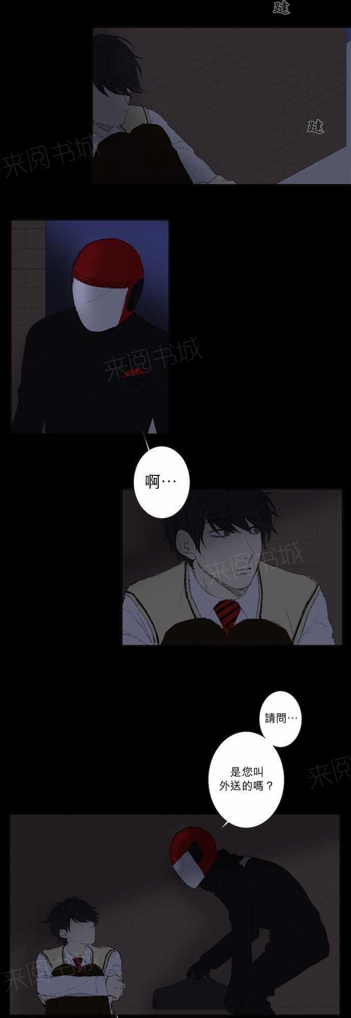 《无声的羁绊》漫画最新章节第19话免费下拉式在线观看章节第【14】张图片