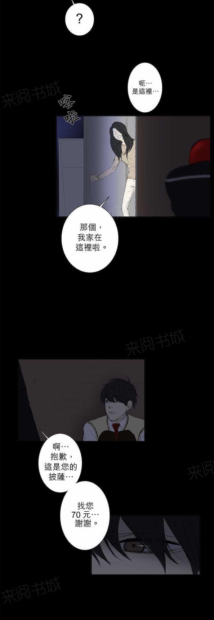 《无声的羁绊》漫画最新章节第19话免费下拉式在线观看章节第【13】张图片