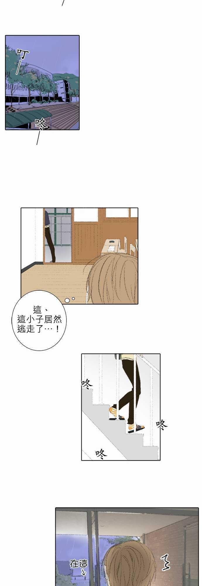 《无声的羁绊》漫画最新章节第19话免费下拉式在线观看章节第【9】张图片