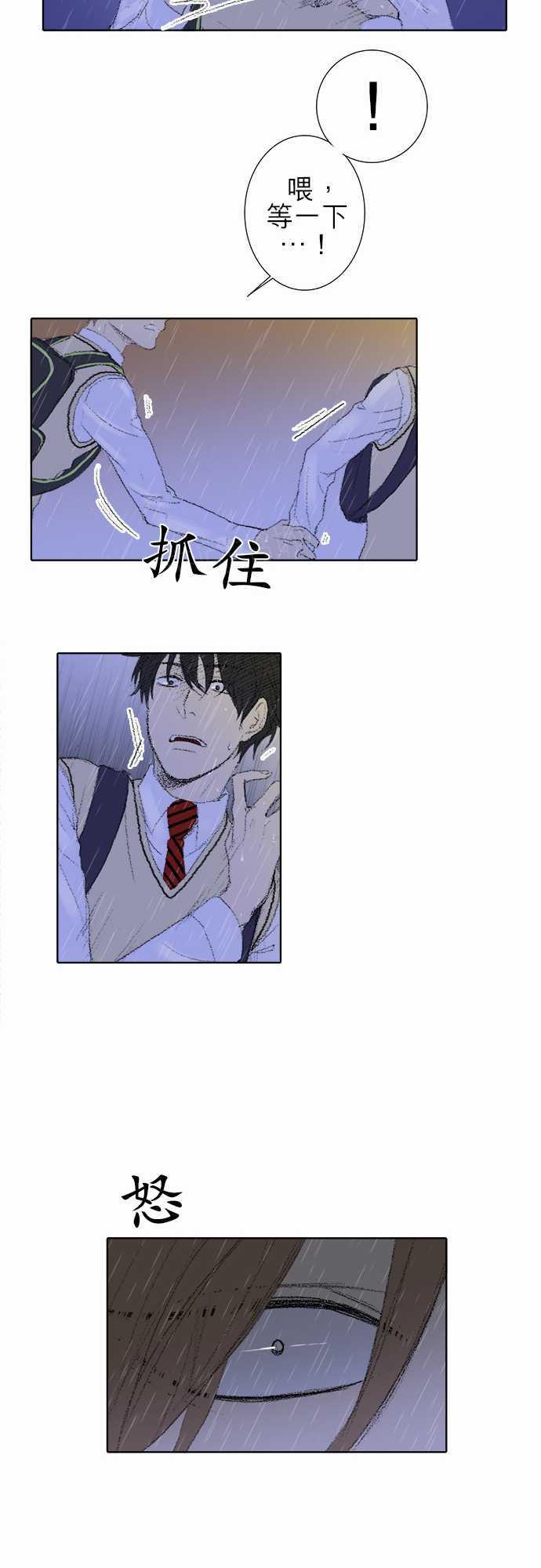 《无声的羁绊》漫画最新章节第19话免费下拉式在线观看章节第【6】张图片