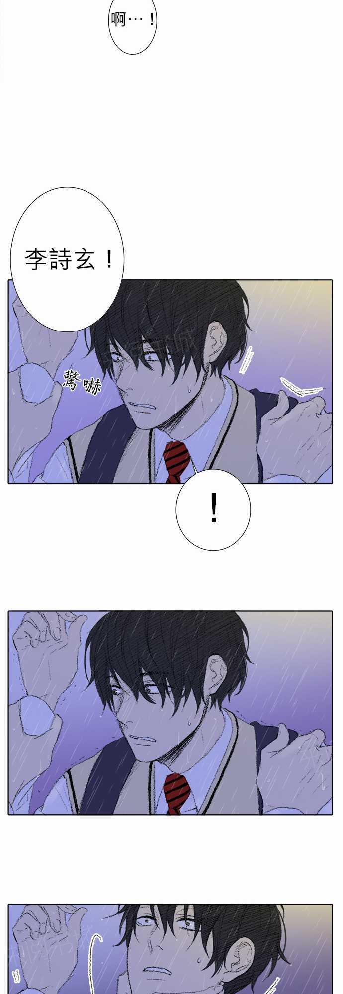 《无声的羁绊》漫画最新章节第19话免费下拉式在线观看章节第【4】张图片