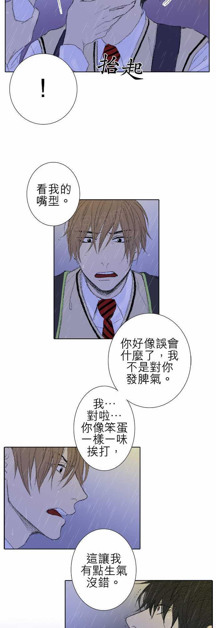 《无声的羁绊》漫画最新章节第19话免费下拉式在线观看章节第【3】张图片