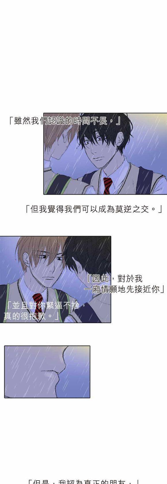 《无声的羁绊》漫画最新章节第20话免费下拉式在线观看章节第【16】张图片