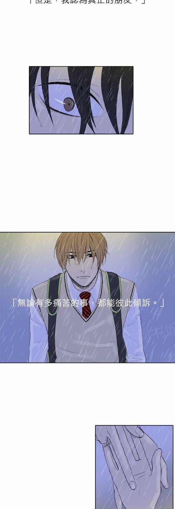 《无声的羁绊》漫画最新章节第20话免费下拉式在线观看章节第【15】张图片