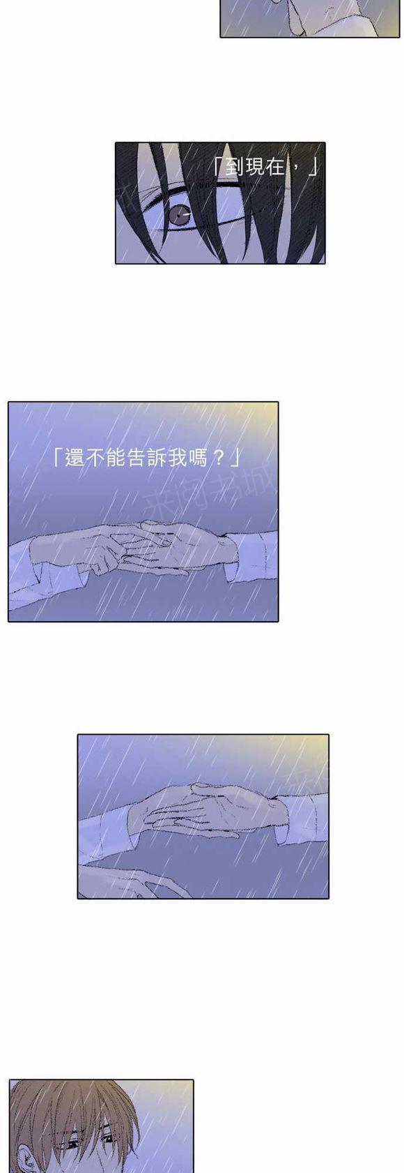 《无声的羁绊》漫画最新章节第20话免费下拉式在线观看章节第【14】张图片