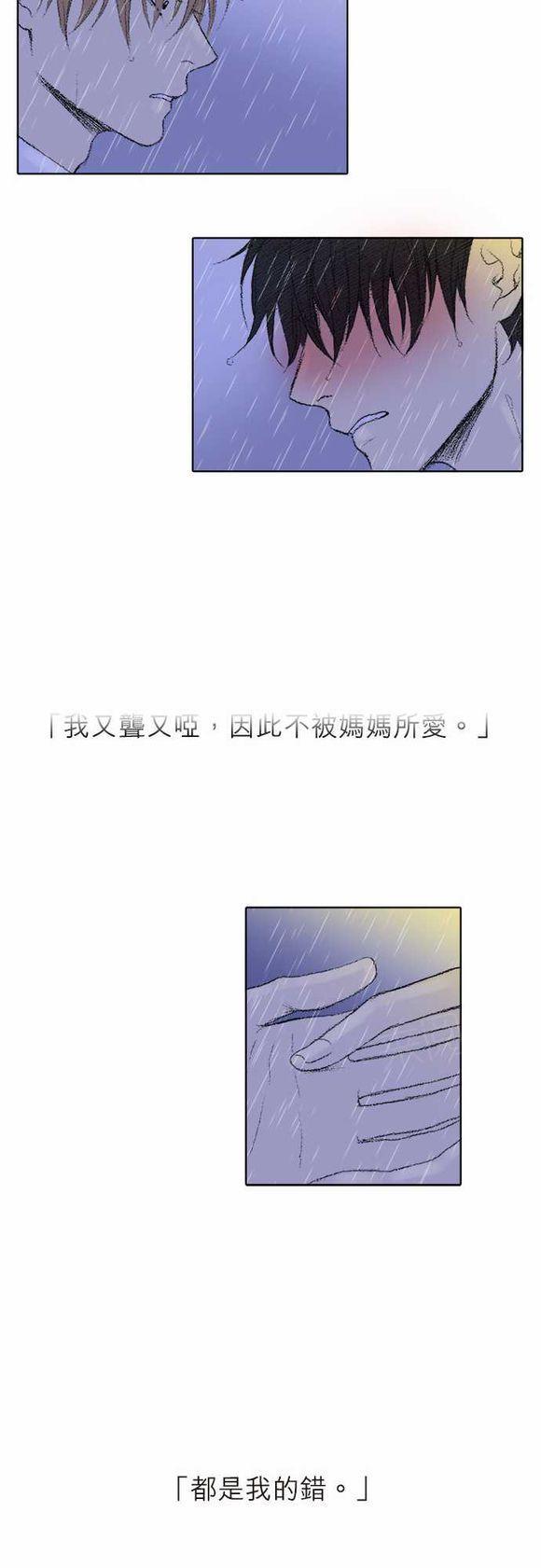 《无声的羁绊》漫画最新章节第20话免费下拉式在线观看章节第【10】张图片