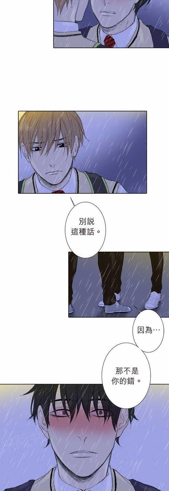 《无声的羁绊》漫画最新章节第20话免费下拉式在线观看章节第【8】张图片