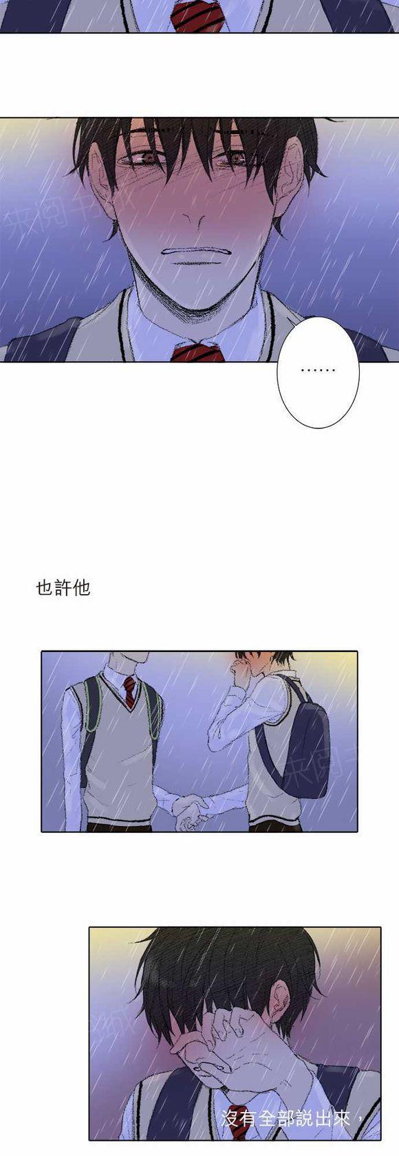 《无声的羁绊》漫画最新章节第20话免费下拉式在线观看章节第【7】张图片