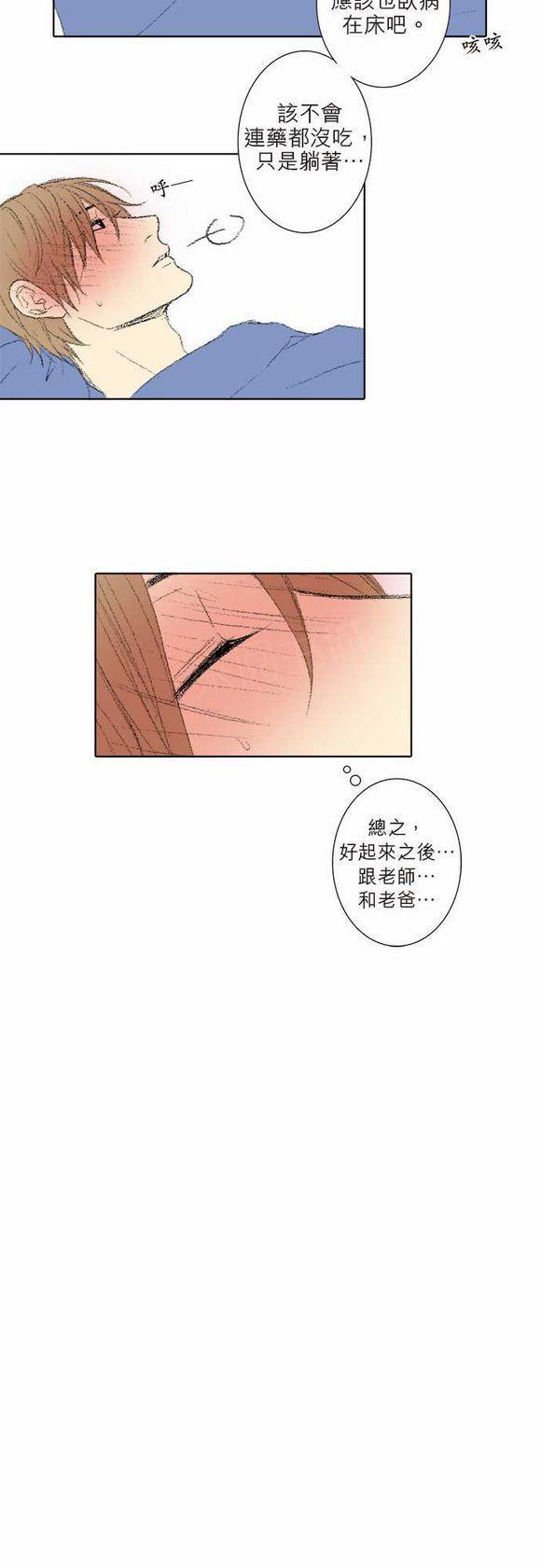 《无声的羁绊》漫画最新章节第20话免费下拉式在线观看章节第【3】张图片