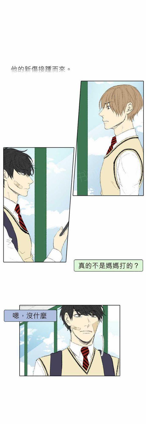 《无声的羁绊》漫画最新章节第21话免费下拉式在线观看章节第【12】张图片