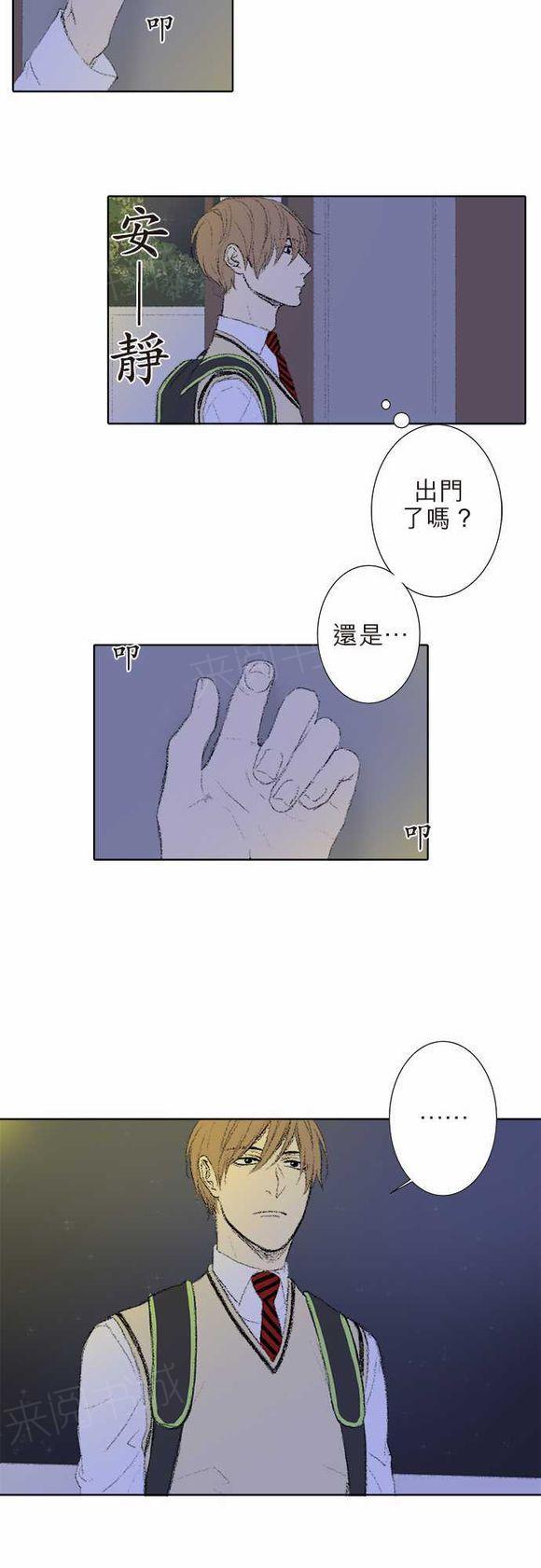 《无声的羁绊》漫画最新章节第21话免费下拉式在线观看章节第【8】张图片