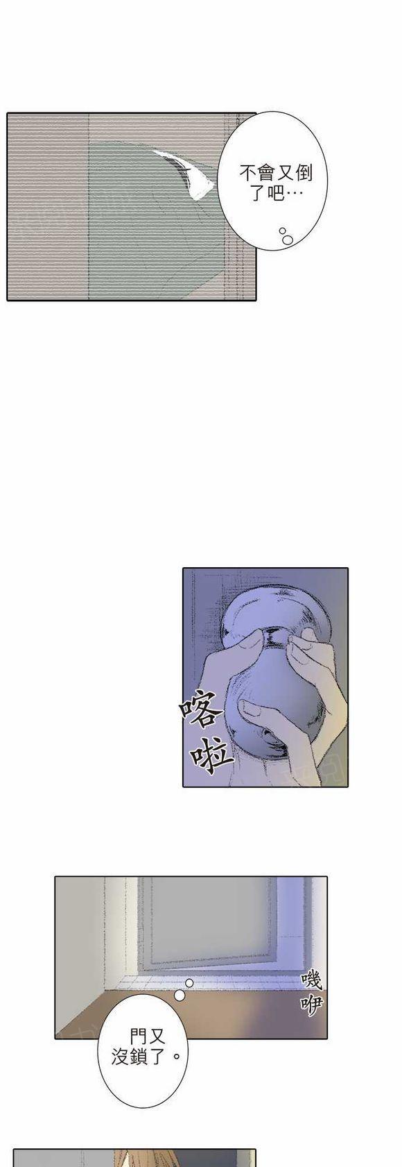 《无声的羁绊》漫画最新章节第21话免费下拉式在线观看章节第【7】张图片