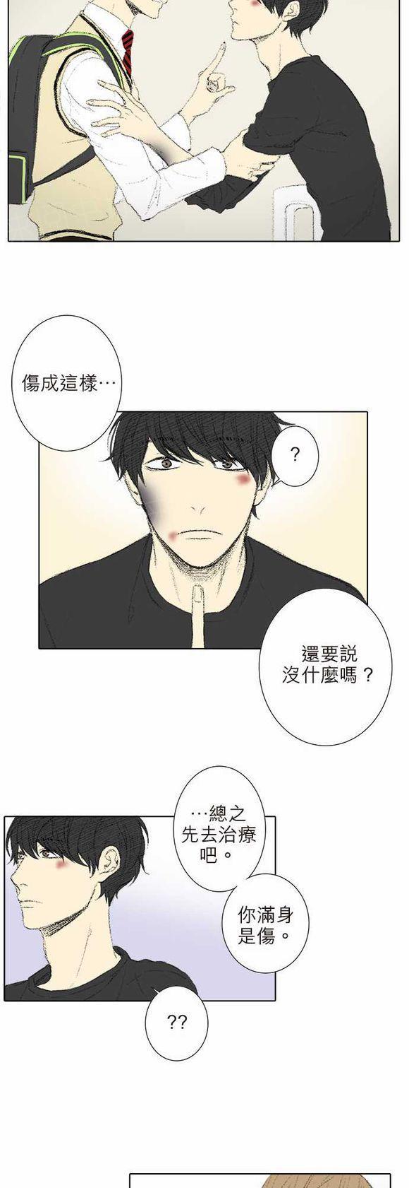 《无声的羁绊》漫画最新章节第21话免费下拉式在线观看章节第【3】张图片