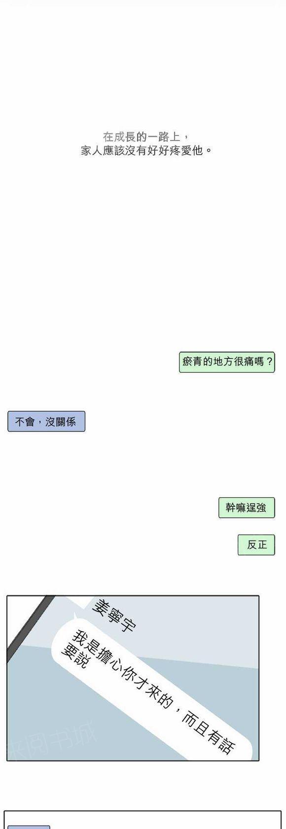 《无声的羁绊》漫画最新章节第22话免费下拉式在线观看章节第【15】张图片