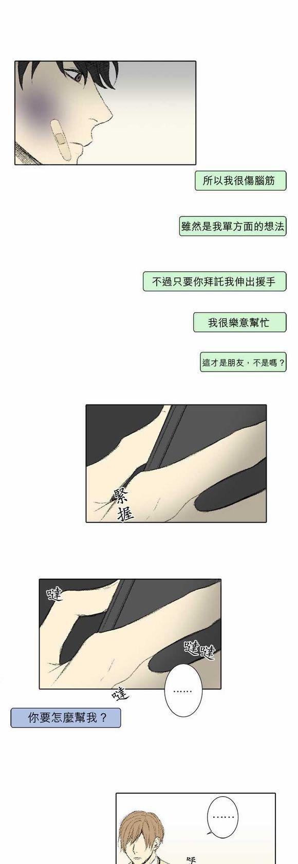 《无声的羁绊》漫画最新章节第22话免费下拉式在线观看章节第【11】张图片