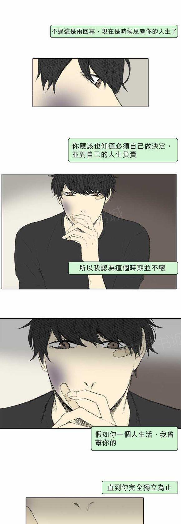 《无声的羁绊》漫画最新章节第22话免费下拉式在线观看章节第【8】张图片