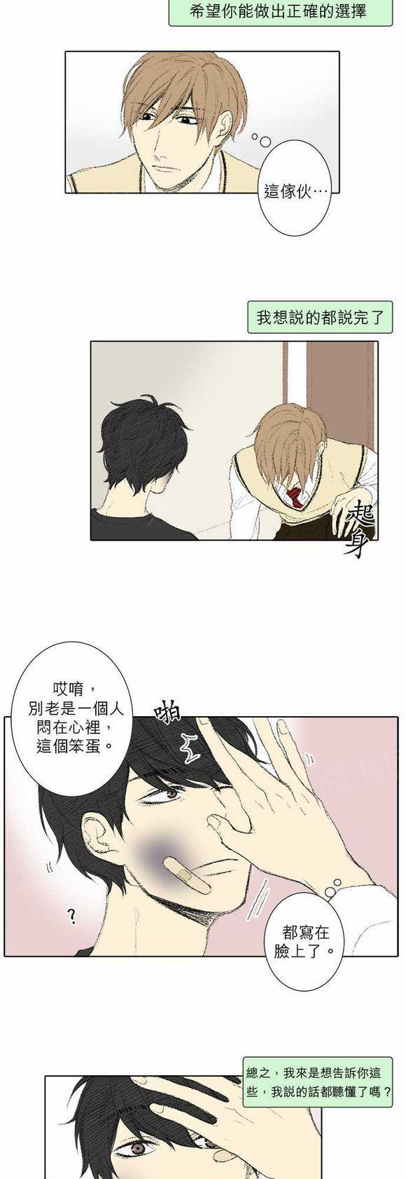 《无声的羁绊》漫画最新章节第22话免费下拉式在线观看章节第【6】张图片