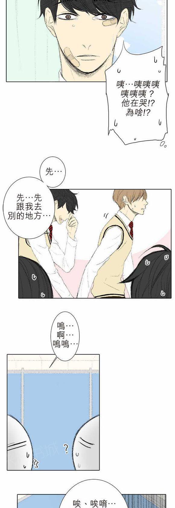 《无声的羁绊》漫画最新章节第23话免费下拉式在线观看章节第【5】张图片