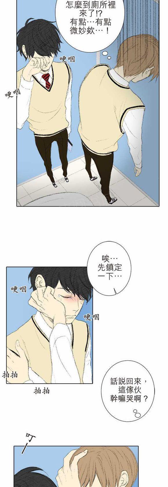 《无声的羁绊》漫画最新章节第23话免费下拉式在线观看章节第【4】张图片