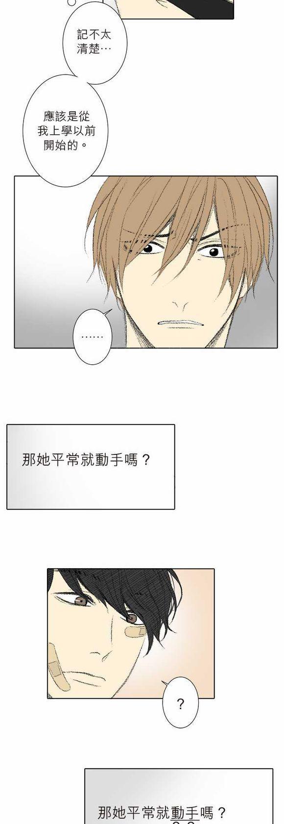 《无声的羁绊》漫画最新章节第24话免费下拉式在线观看章节第【10】张图片