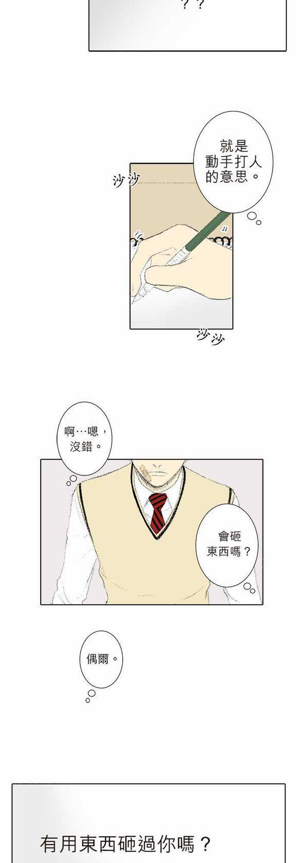 《无声的羁绊》漫画最新章节第24话免费下拉式在线观看章节第【9】张图片