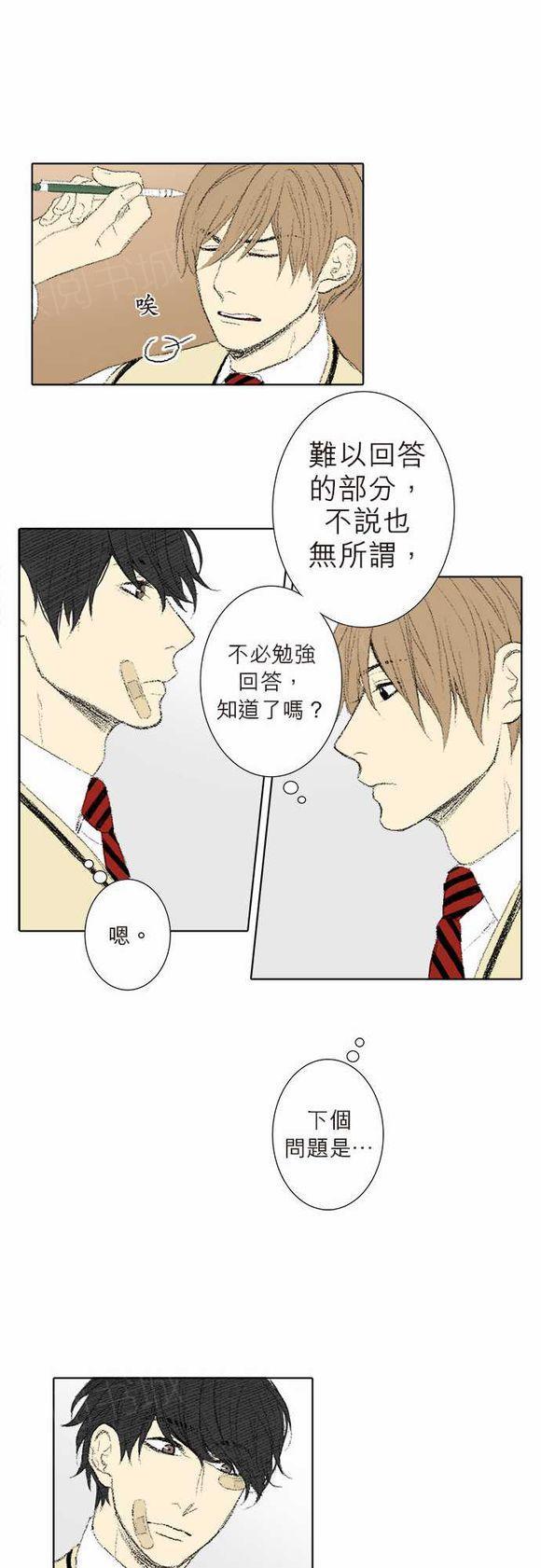 《无声的羁绊》漫画最新章节第24话免费下拉式在线观看章节第【6】张图片