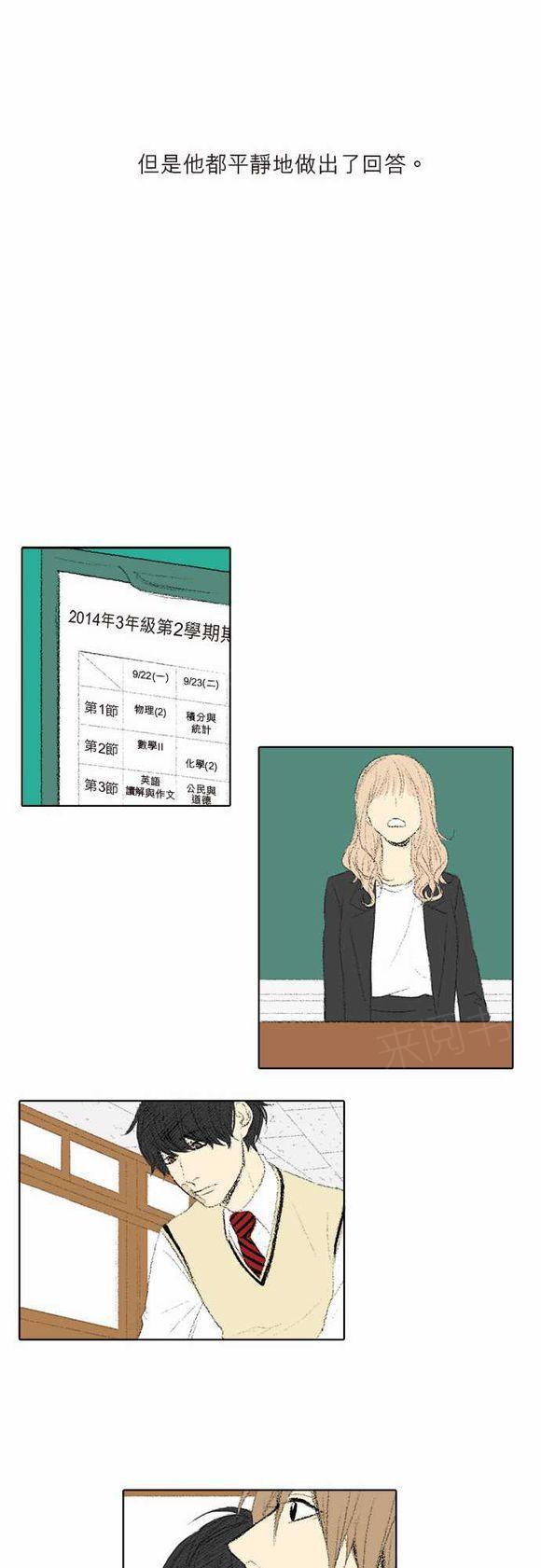 《无声的羁绊》漫画最新章节第24话免费下拉式在线观看章节第【4】张图片