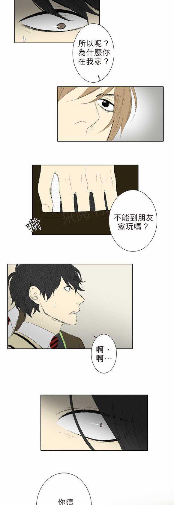 《无声的羁绊》漫画最新章节第25话免费下拉式在线观看章节第【6】张图片