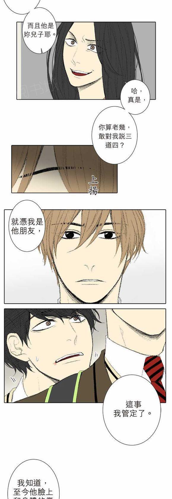 《无声的羁绊》漫画最新章节第25话免费下拉式在线观看章节第【4】张图片