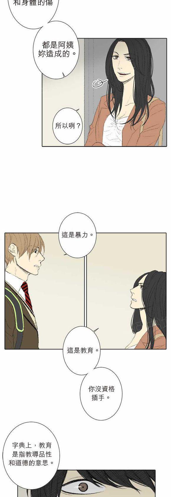 《无声的羁绊》漫画最新章节第25话免费下拉式在线观看章节第【3】张图片