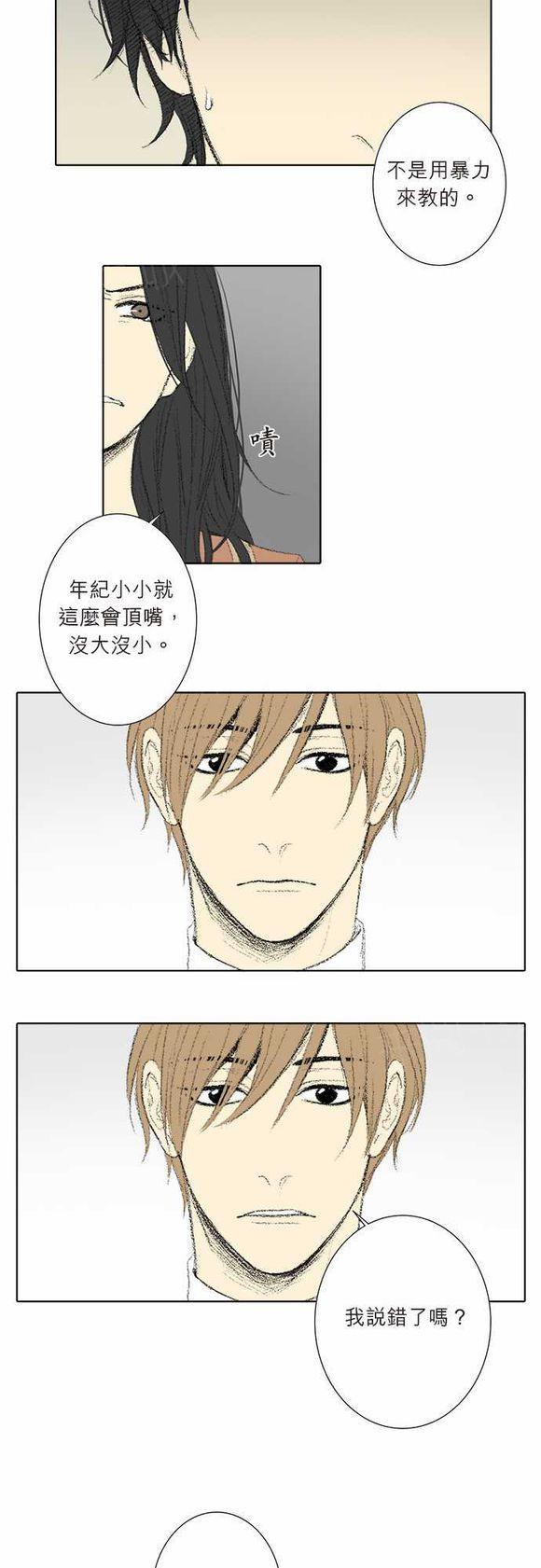 《无声的羁绊》漫画最新章节第25话免费下拉式在线观看章节第【2】张图片