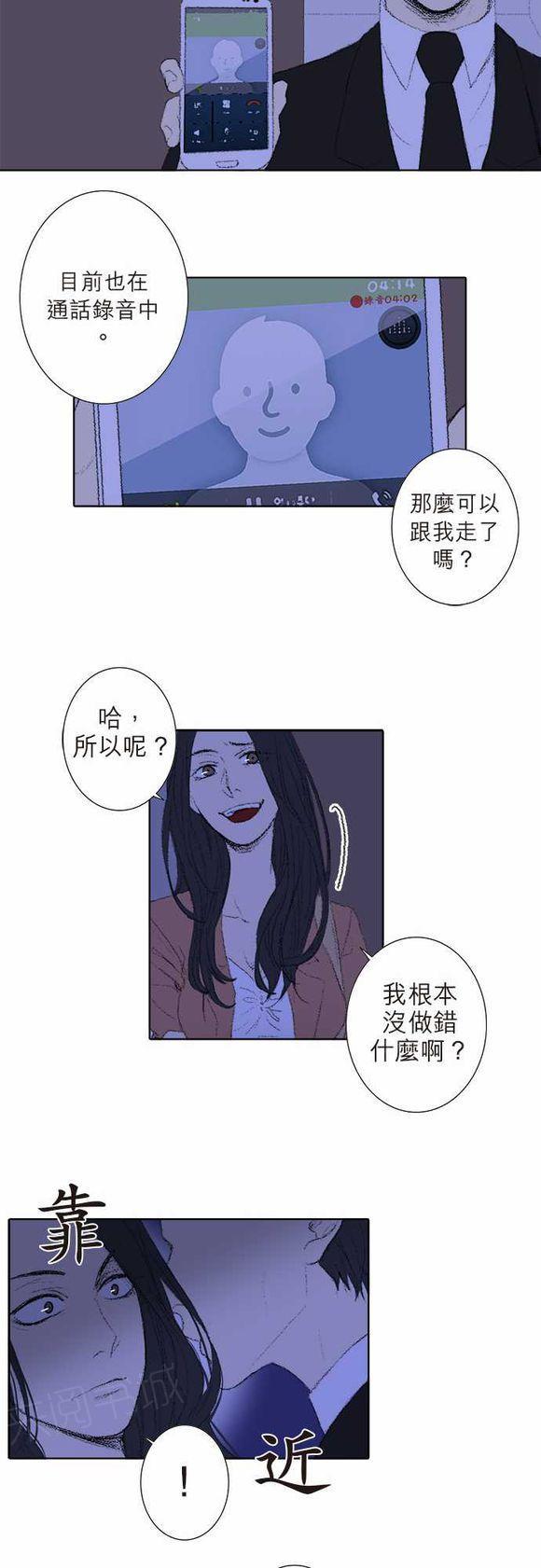 《无声的羁绊》漫画最新章节第26话免费下拉式在线观看章节第【17】张图片