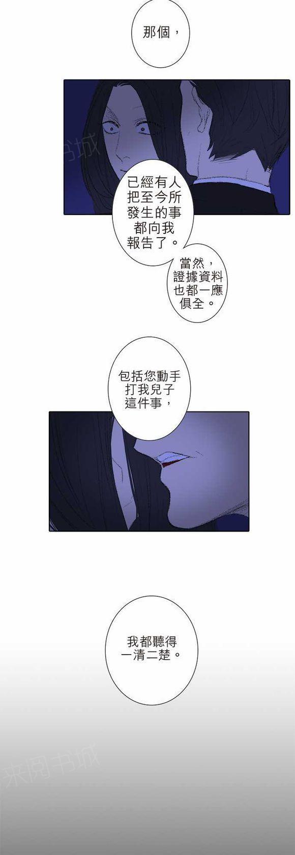 《无声的羁绊》漫画最新章节第26话免费下拉式在线观看章节第【16】张图片