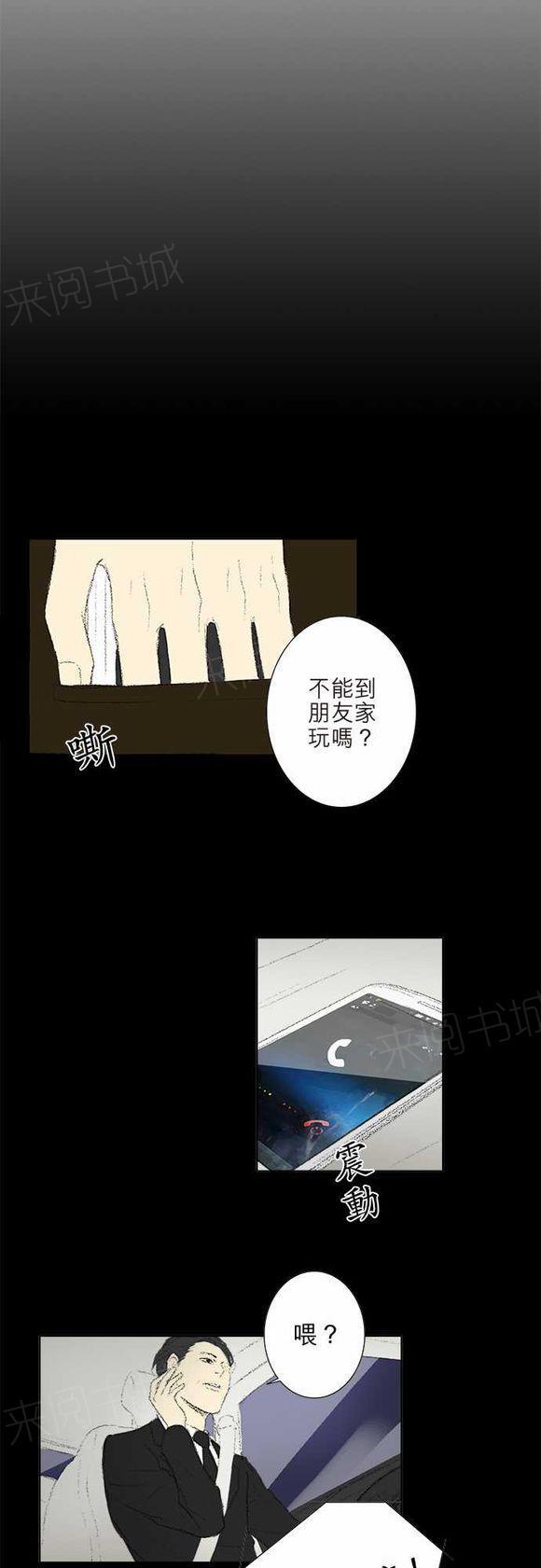 《无声的羁绊》漫画最新章节第26话免费下拉式在线观看章节第【15】张图片