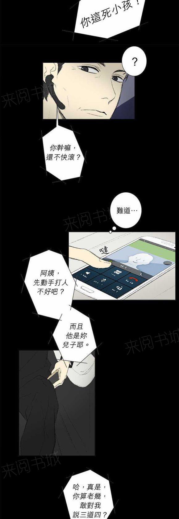 《无声的羁绊》漫画最新章节第26话免费下拉式在线观看章节第【14】张图片