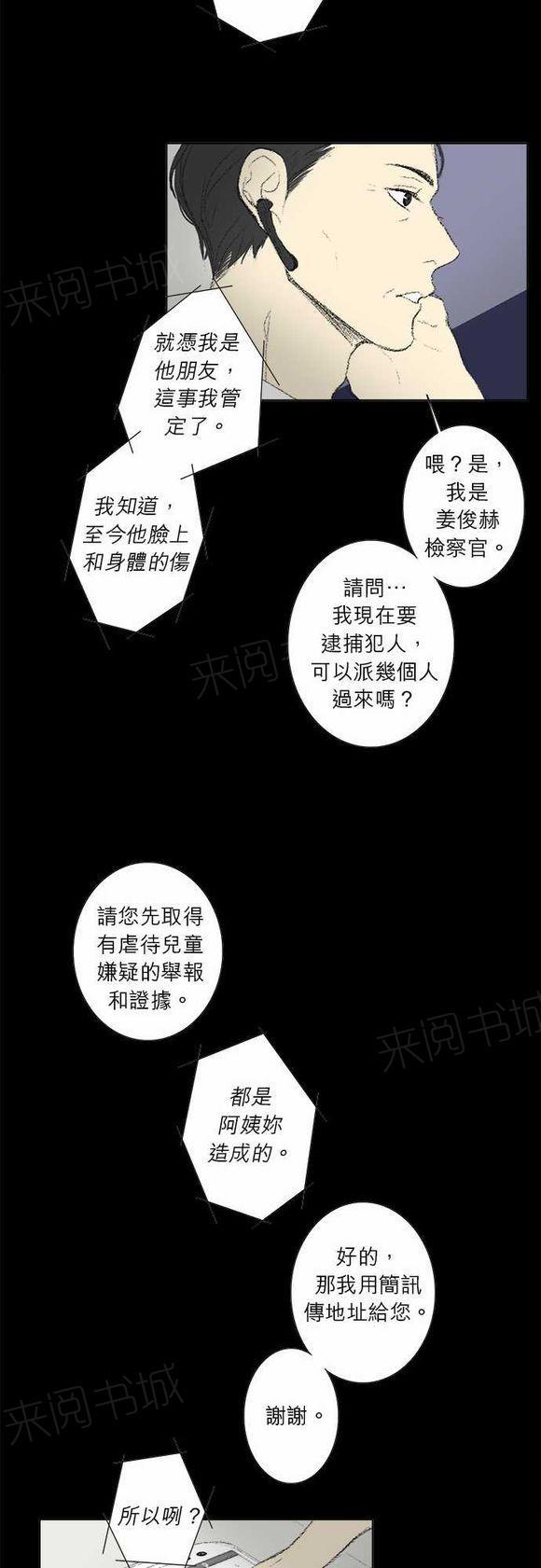 《无声的羁绊》漫画最新章节第26话免费下拉式在线观看章节第【13】张图片