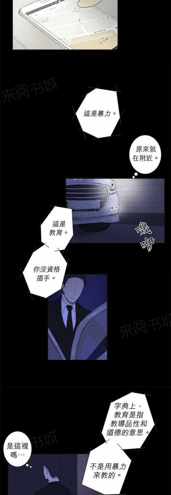 《无声的羁绊》漫画最新章节第26话免费下拉式在线观看章节第【12】张图片