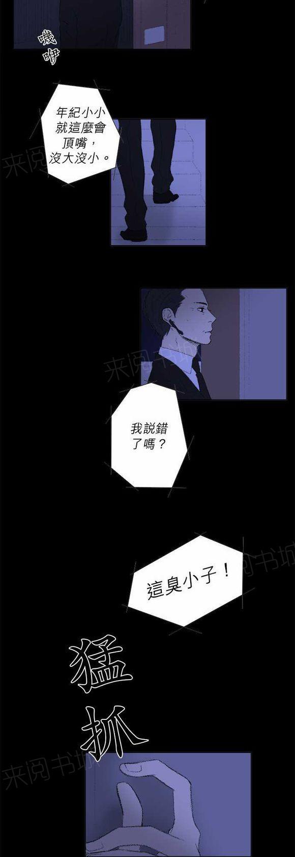 《无声的羁绊》漫画最新章节第26话免费下拉式在线观看章节第【11】张图片