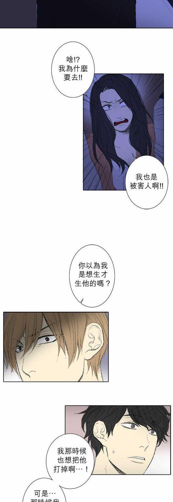 《无声的羁绊》漫画最新章节第26话免费下拉式在线观看章节第【9】张图片