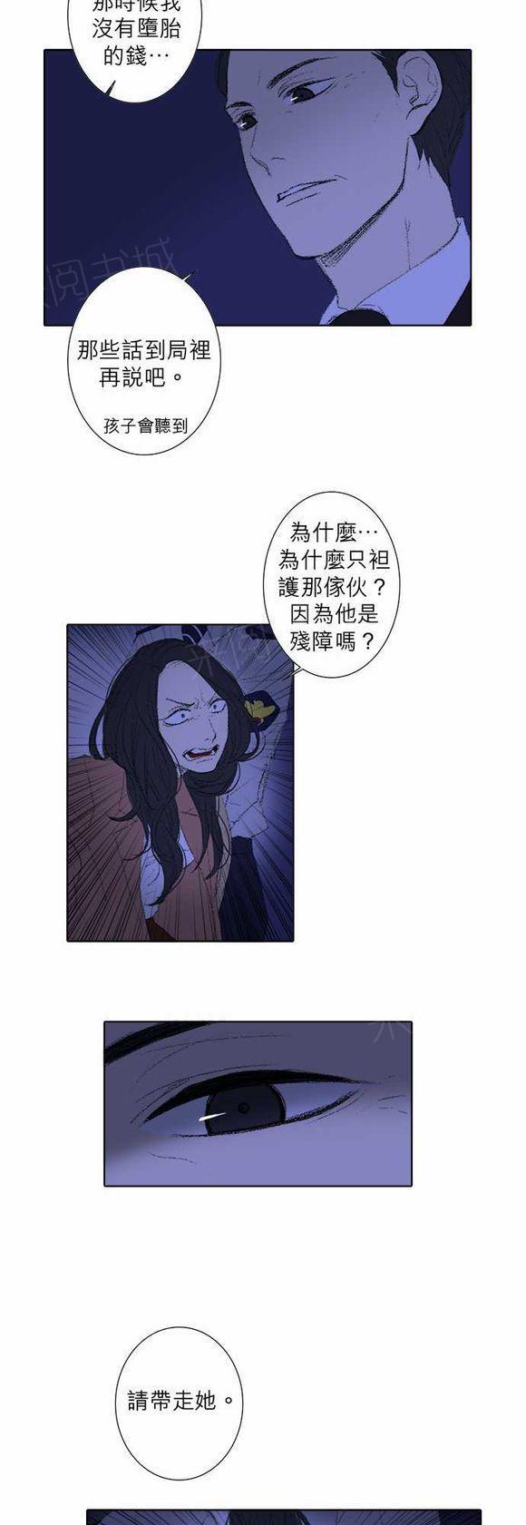 《无声的羁绊》漫画最新章节第26话免费下拉式在线观看章节第【8】张图片