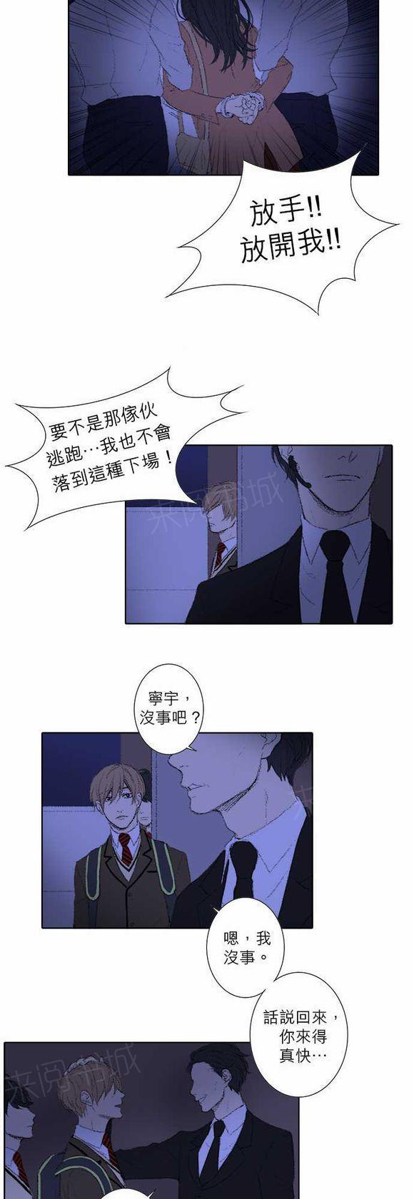 《无声的羁绊》漫画最新章节第26话免费下拉式在线观看章节第【7】张图片