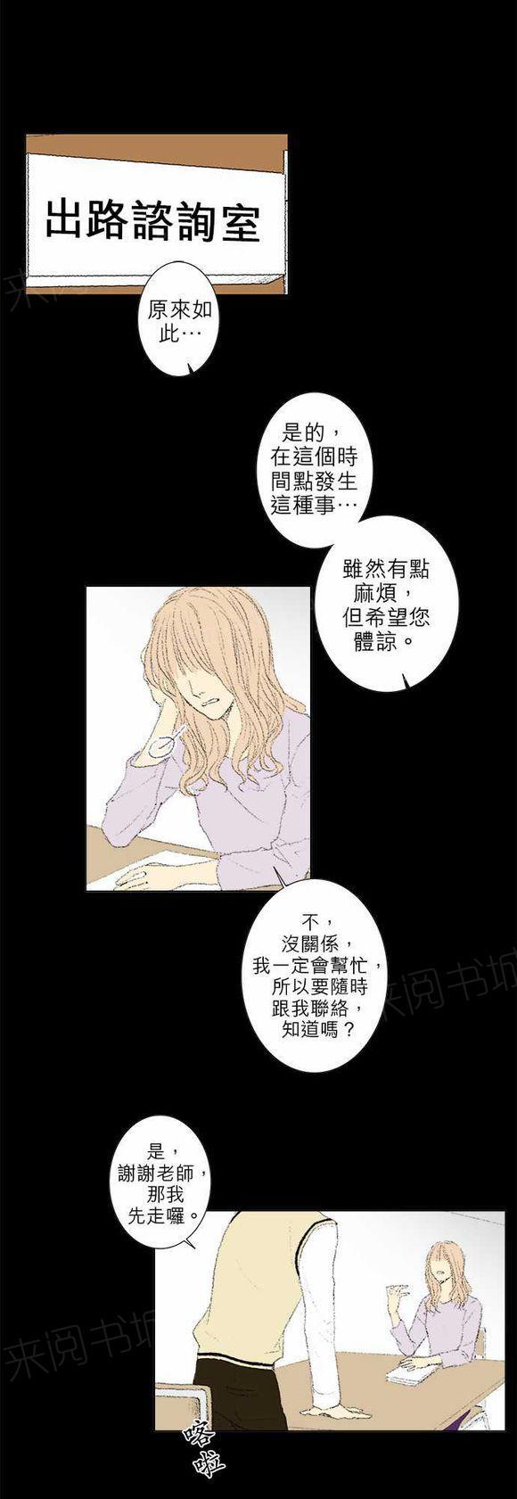 《无声的羁绊》漫画最新章节第26话免费下拉式在线观看章节第【3】张图片