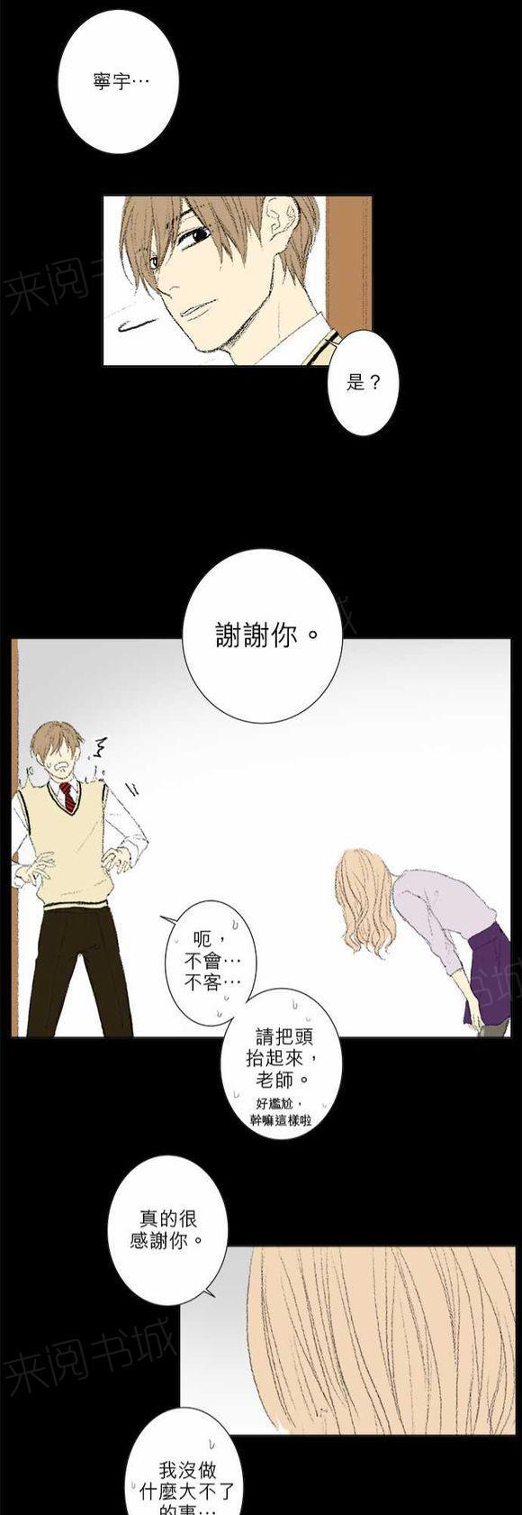 《无声的羁绊》漫画最新章节第26话免费下拉式在线观看章节第【2】张图片