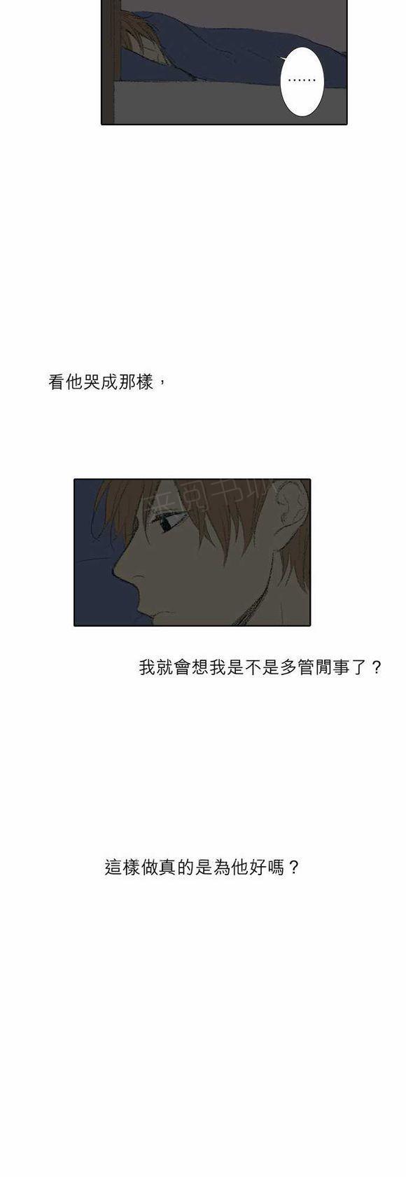 《无声的羁绊》漫画最新章节第27话免费下拉式在线观看章节第【15】张图片